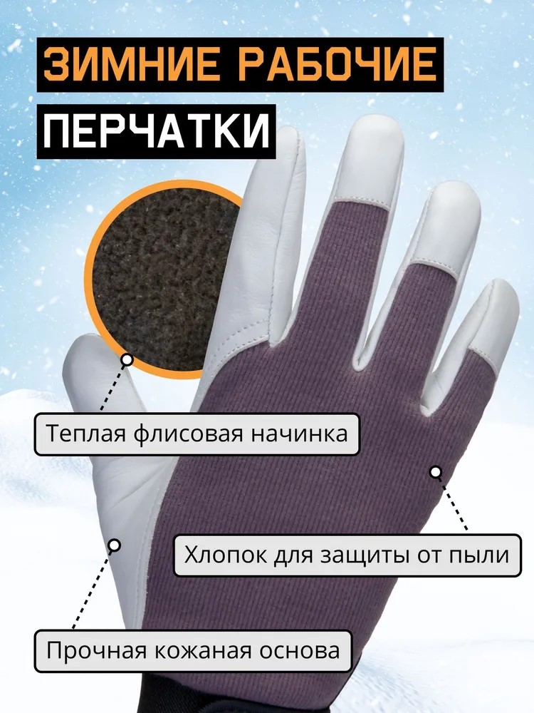 Перчатки "JLE305 Winter Mechanic" утепленые, кожаные, ладонь из хлопка, JETA SAFETY, (12 пар)