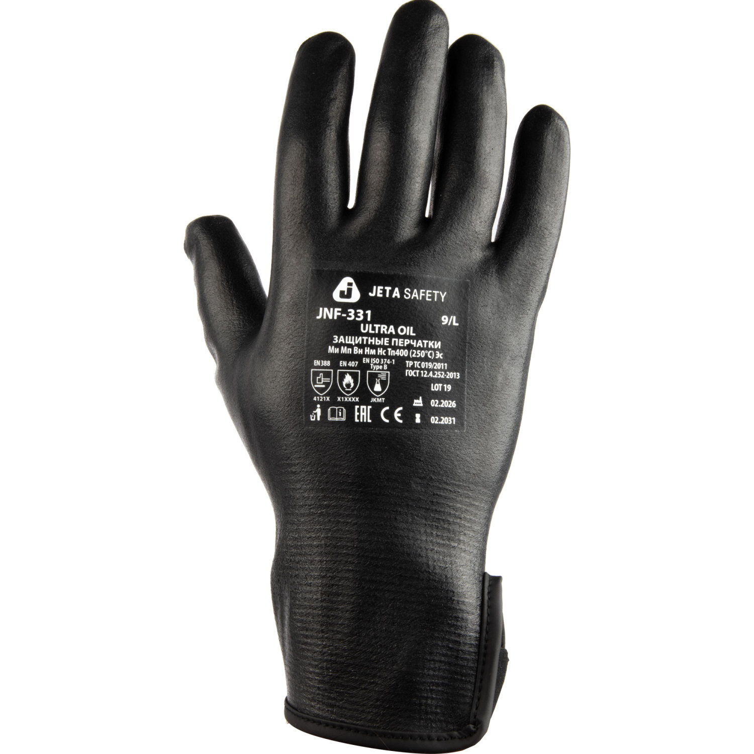 Перчатки "JNF-331 Ultra Oil" защитные, нейлон, ладонь нитрил, JETA SAFETY, (10 пар)