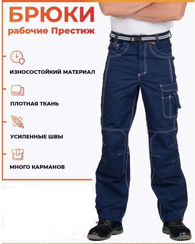Летние брюки "СИРИУС-ПРЕСТИЖ" мужские, цвет: синий, ткань: Rodos (245гр.кв.м)