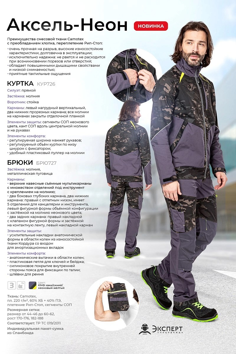 Летние брюки "АКСЕЛЬ-НЕОН" мужские, цвет: хаки с синим, ткань: Коматекс