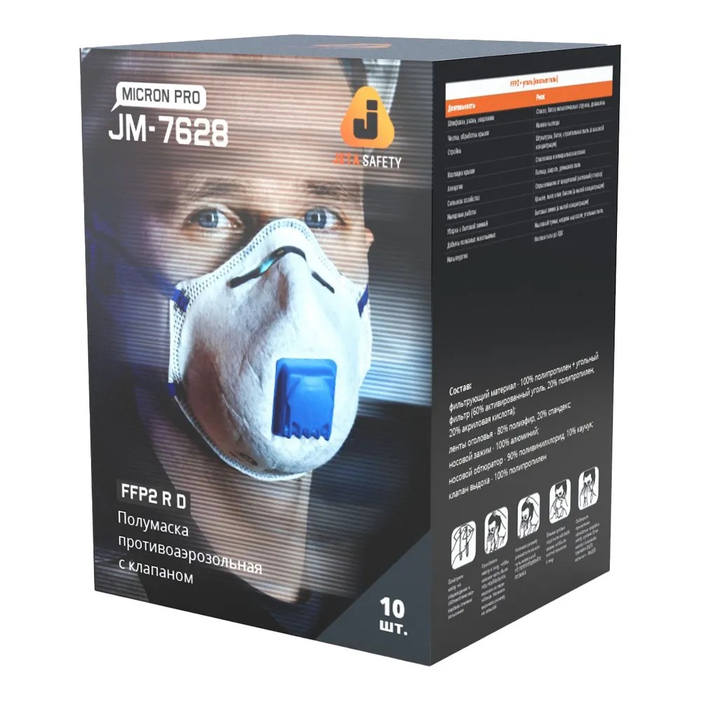 Респиратор "JETA SAFETY-JM-7626 Micron Pro" противоаэрозольный FFP2 R D, с клапаном, (10 шт)