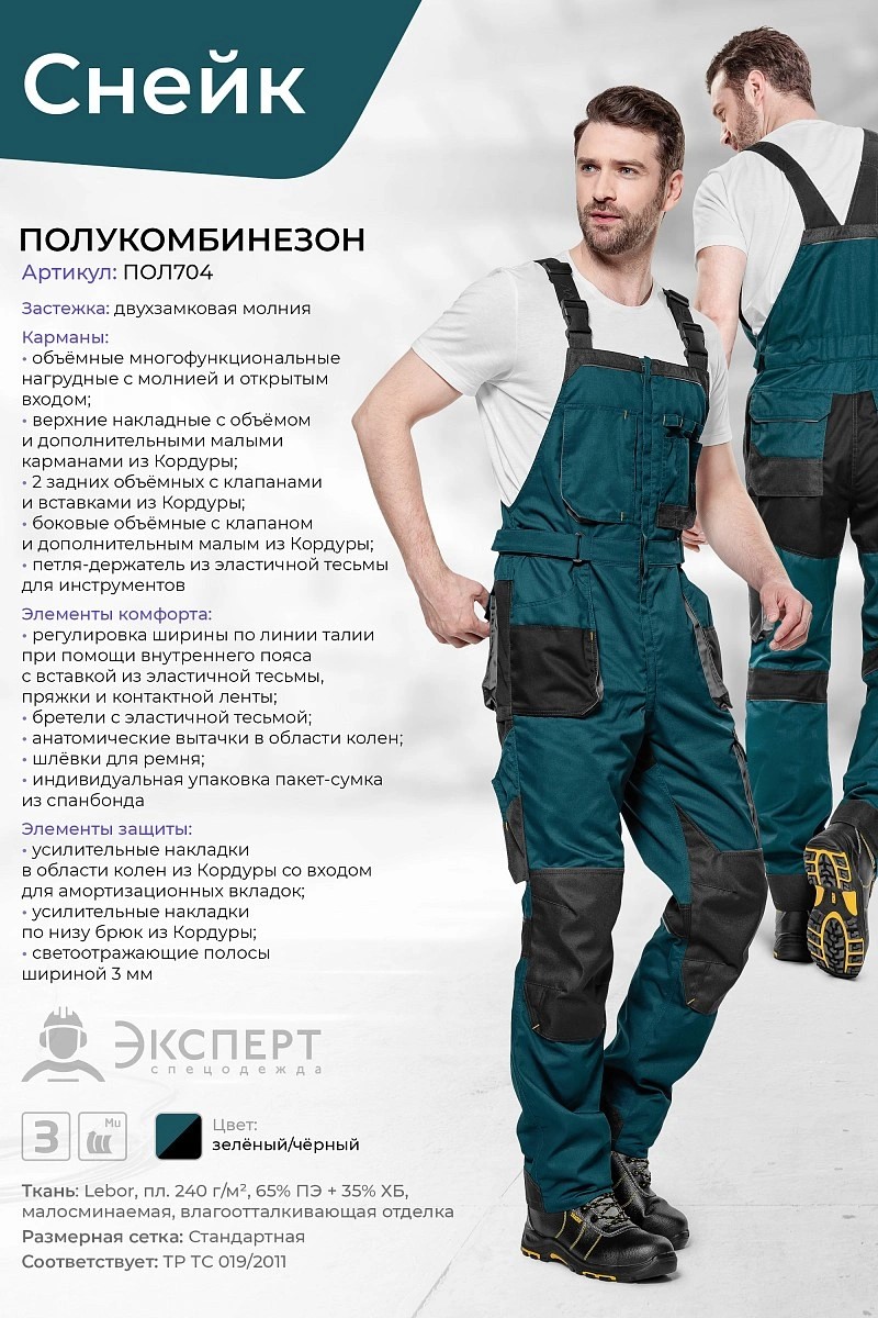 Летний полукомбинезон "СНЕЙК" мужской, цвет: темно-березовый с черной отделкой, ткань: Лабор