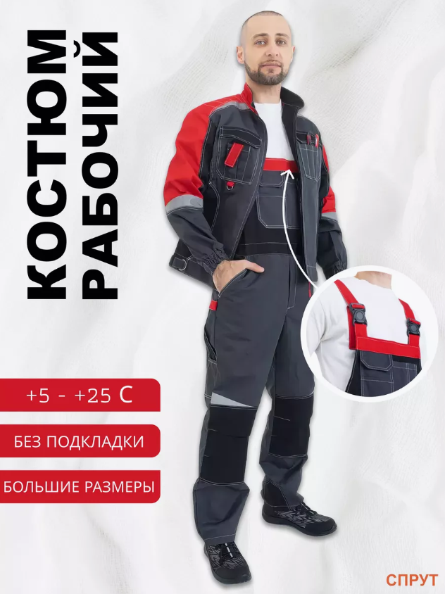 Летний костюм "Эталон-ФОРМУЛА" мужской (куртка и п/к), цвет: сер. с крас. и чер.,тк. смесовая