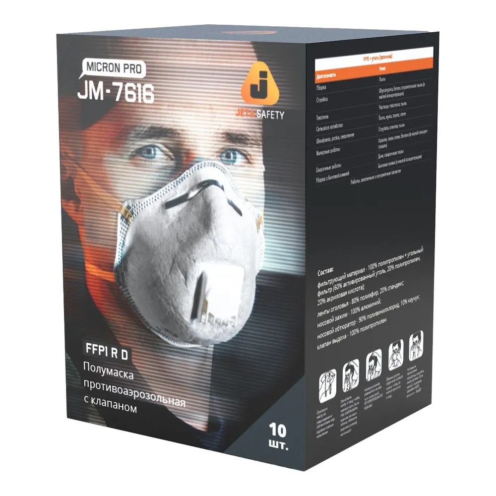 Респиратор "JETA SAFETY-JM-7616 Micron Pro" противоаэрозольный FFP1 R D, с клапаном, (10 шт)