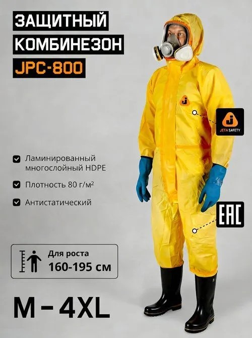Комбинезон "JETA SAFETY-JPC-800 Element Chem" из нетканого полотна, заказ от 1 кор. (25шт)
