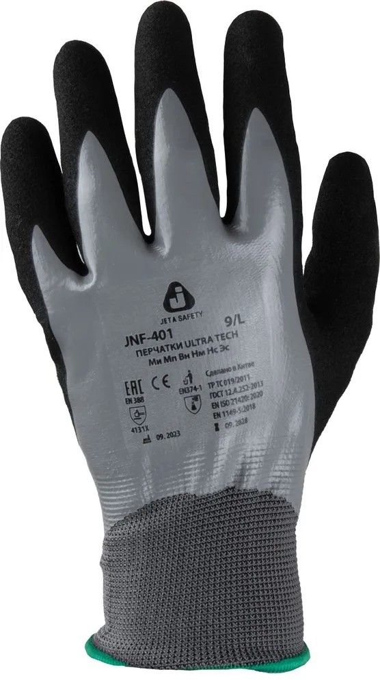 Перчатки "JNF-401 Ultra Tech" защитные, ПЭ, ладонь двухслойный нитрил, JETA SAFETY, (12 пар)