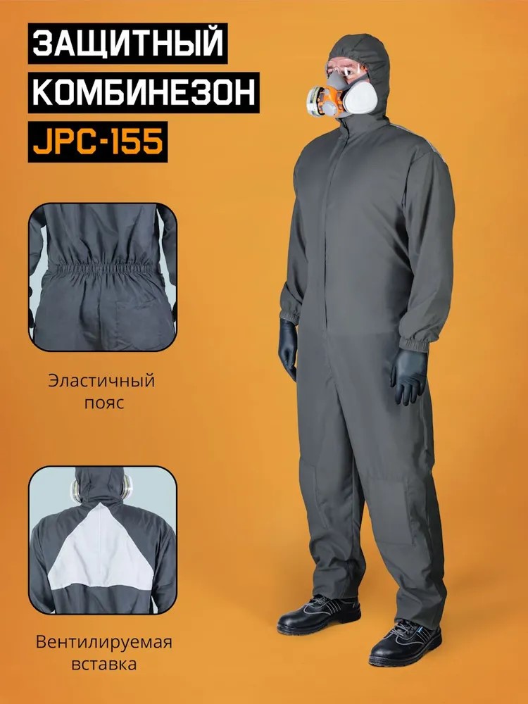 Комбинезон "JETA SAFETY-JPC-155 Paint-Expert" из полиэфирной ткани