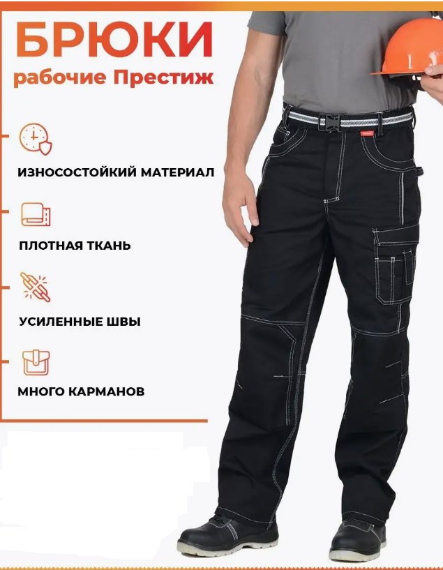 Летние брюки "СИРИУС-ПРЕСТИЖ" мужские, цвет: черный, ткань: Rodos (245гр.кв.м)