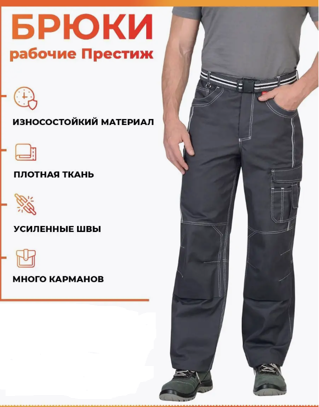 Летние брюки "СИРИУС-ПРЕСТИЖ" мужские, цвет: серый, ткань: Rodos (245гр.кв.м)