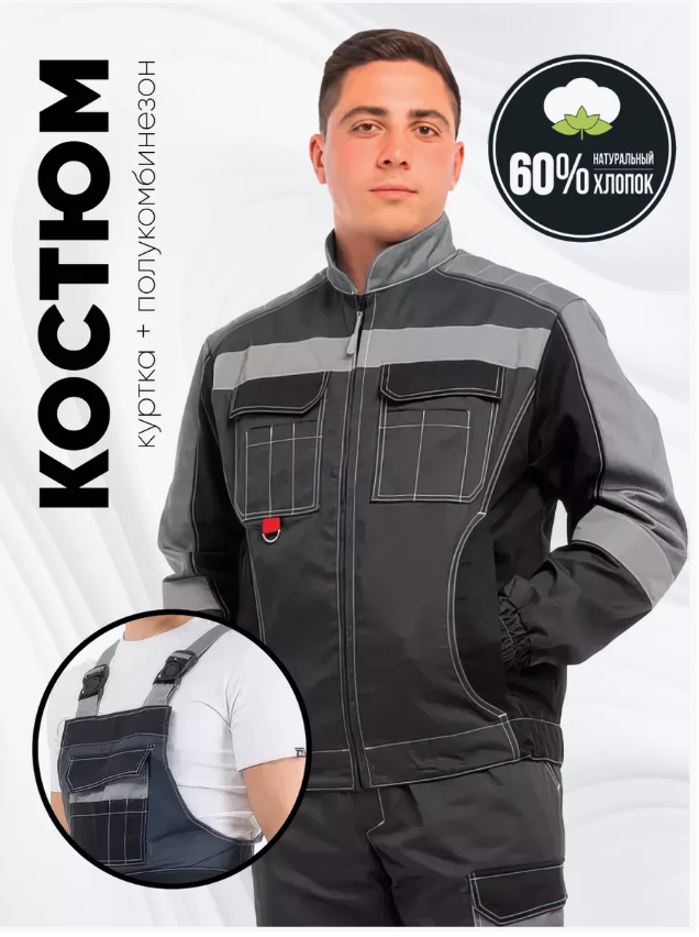 Летний костюм "Эталон-ФОРМУЛА-КОТТОН" ФП 2 мужской (куртка и полукомбинезон), цвет: серый с черным, ткань:. 60 ХБ/40 ПЭ