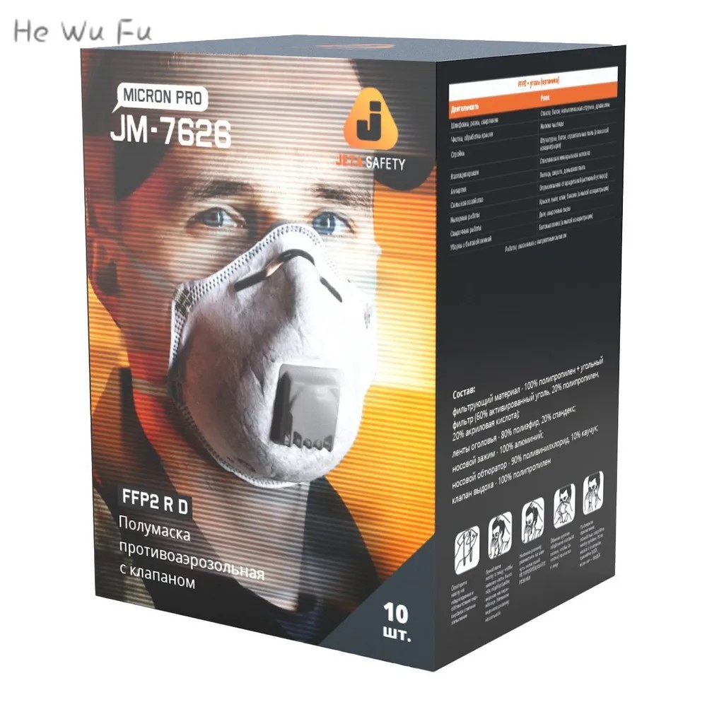 Респиратор "JETA SAFETY-JM-7626 Micron Pro" противоаэрозольный FFP2 R D, с клапаном, (10 шт)