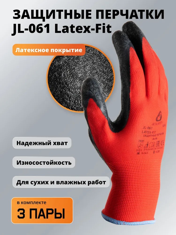 Перчатки "JL-061 Latex-Fit" защитные, ПЭ, ладонь латекс, JETA SAFETY, (12 пар)