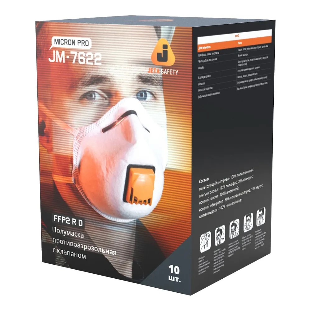 Респиратор "JETA SAFETY-JM-7622 Micron Pro" противоаэрозольный FFP2 R D, с клапаном, (10 шт)