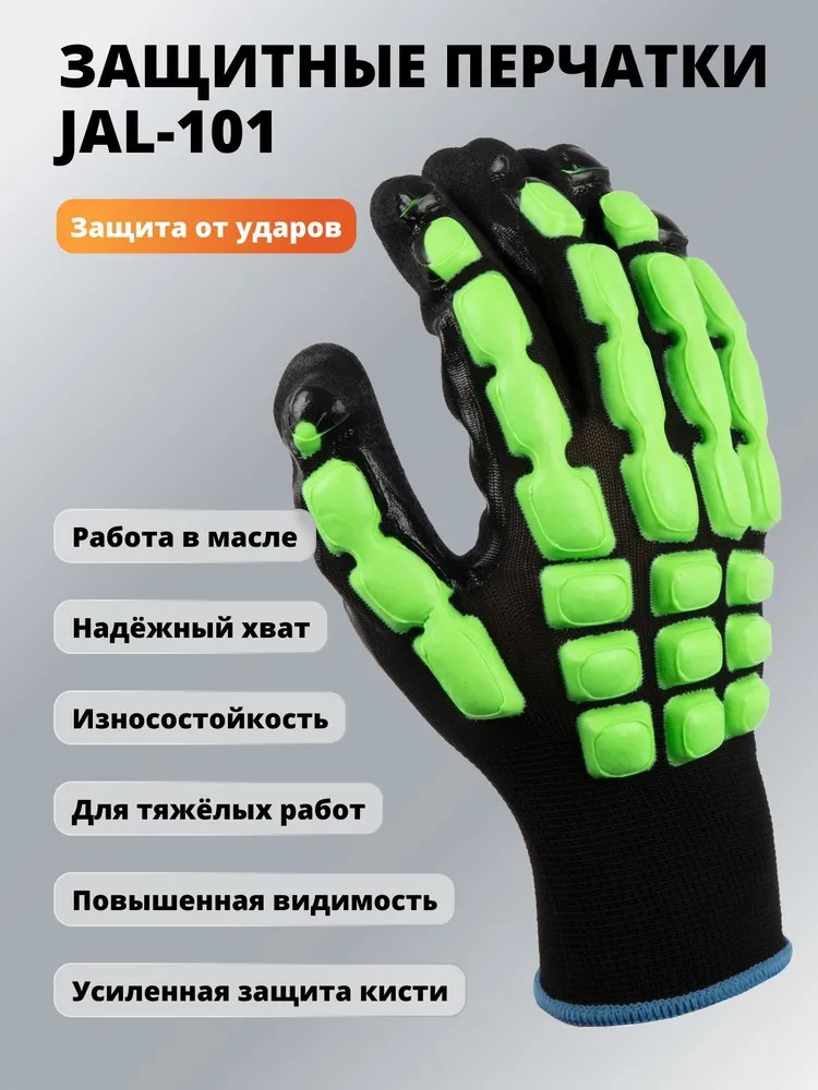 Перчатки "JAL-101 LightShield" защитные, ПЭ, ладонь нитрил, JETA SAFETY, (12 пар)
