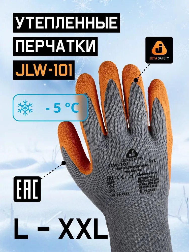 Перчатки "JL-101 Double LTX" защитные, ХБ и ПЭ, ладонь двухслойный латекс, JETA SAFETY, (12 пар)