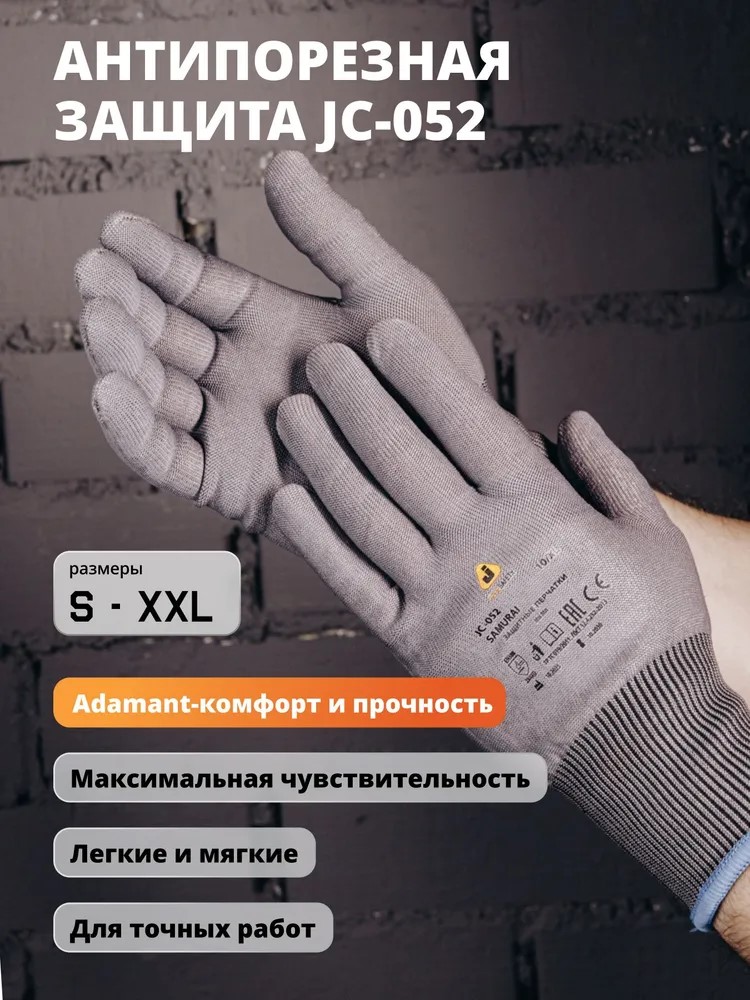 Перчатки "JC-052 Samurai" от порезов из синтетических нитей, JETA SAFETY, (12 пар)