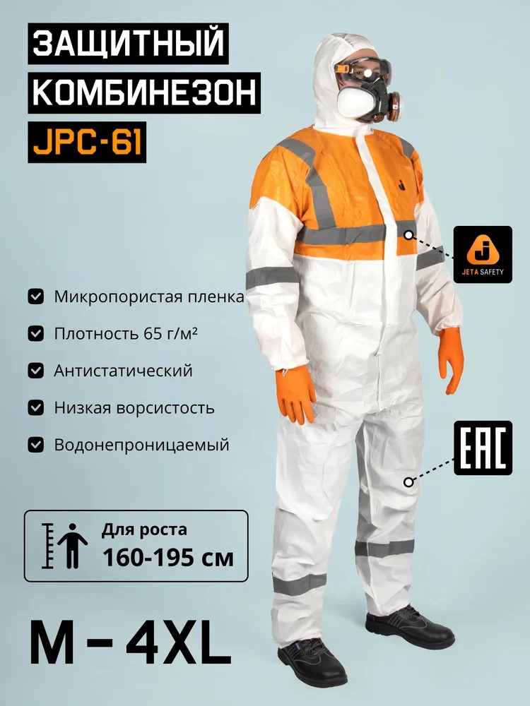 Комбинезон "JETA SAFETY- JPC-66 Element Cool" из нетканого полотна, заказ от 1 кор. (50шт)