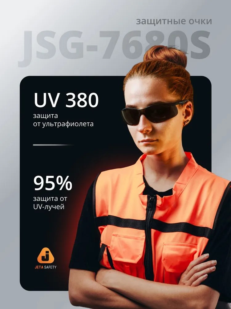 Очки защитны "JSG-7680S Optic-Fit" открытые, черные, JETA SAFETY, (12 шт)