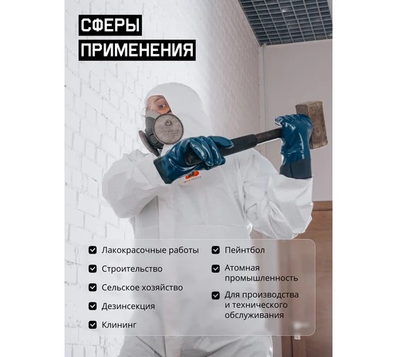 Комбинезон "JETA SAFETY- JPC-65 Element Comfort" из нетканого полотна, (50шт) Комбинезон "JETA SAFETY- JPC-65 Element Comfort" из нетканого полотна, (50шт)