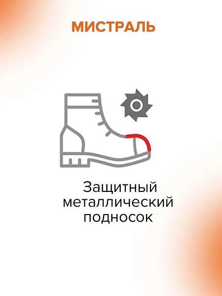 Ботинки "АСКЕТ" SJ949-ST-W, искусственный мех, металлоподносок ,ПУ Ботинки "АСКЕТ" SJ949-ST-W, искусственный мех, металлоподносок ,ПУ