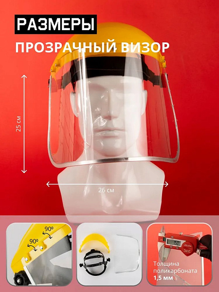 Щиток защитный лицевой "JVS-301 Vader Pro" JETA SAFETY Щиток защитный лицевой "JVS-301 Vader Pro" JETA SAFETY