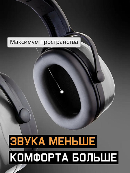 Наушники противошумные "JEM-421C Clamor Light" 28 дБ, серые, JETA SAFETY, с креплением на каску Наушники противошумные "JEM-421C Clamor Light" 28 дБ, серые, JETA SAFETY, с креплением на каску