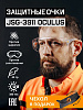 Очки защитны "JSG-3911 Oculus" открытые, с боковой защитой и регулировкой, прозрачные, JETA SAFETY, (12 шт)