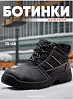 Ботинки &quot;АСКЕТ&quot; SJ949-W, искусственный мех, ПУ