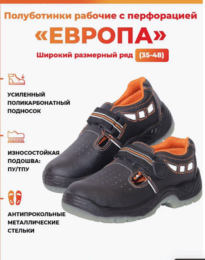 Полуботинки с перфорацией "SAVEL-ЕВРОПА", поликарбонатный подносок и металлостелька, (Сандалии) Полуботинки с перфорацией "SAVEL-ЕВРОПА", поликарбонатный подносок и металлостелька, (Сандалии)