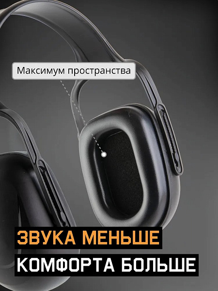 Наушники противошумные "JEM-102" 27 дБ, черные, JETA SAFETY Наушники противошумные "JEM-102" 27 дБ, черные, JETA SAFETY