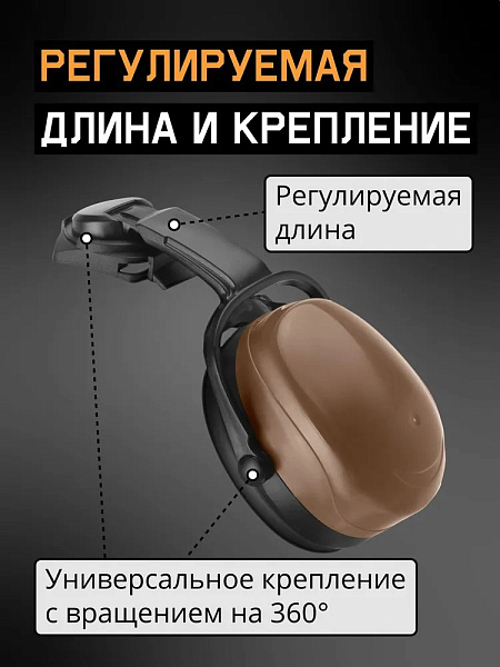 Наушники противошумные "JEM-521C Clamor" 29 дБ, коричневый, JETA SAFETY, с креплением на каску Наушники противошумные "JEM-521C Clamor" 29 дБ, коричневый, JETA SAFETY, с креплением на каску