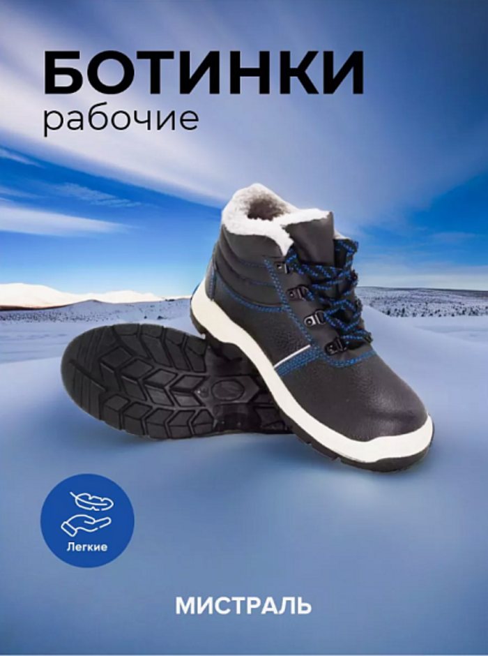 Ботинки "РАБОЧИЕ" SJ8077-W, искусственный мех, ПУ-ТПУ Ботинки "РАБОЧИЕ" SJ8077-W, искусственный мех, ПУ-ТПУ