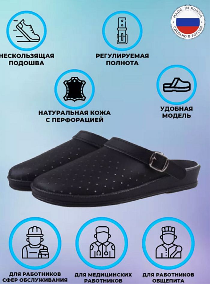 Сабо мужские, с ремешком, натуральная кожа, с перфорацией, цвет: черный Сабо мужские, с ремешком, натуральная кожа, с перфорацией, цвет: черный