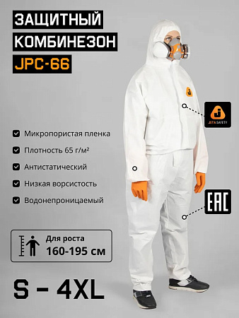 Комбинезон "JETA SAFETY- JPC-66 Element Cool" из нетканого полотна, заказ от 1 кор. (50шт) Комбинезон "JETA SAFETY- JPC-66 Element Cool" из нетканого полотна, заказ от 1 кор. (50шт)