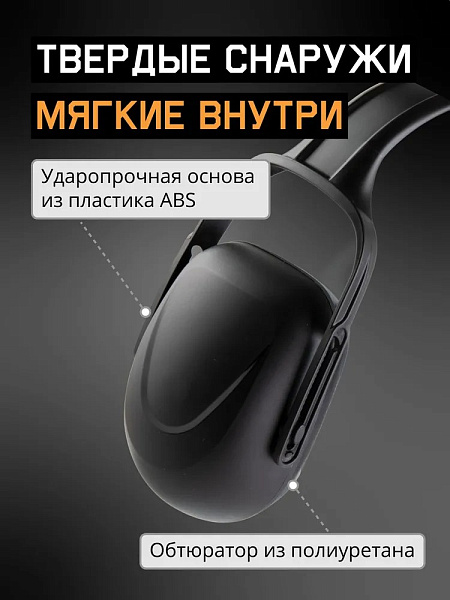 Наушники противошумные "JEM-102" 27 дБ, черные, JETA SAFETY Наушники противошумные "JEM-102" 27 дБ, черные, JETA SAFETY