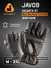 Перчатки "JAV09 Alpha" антивибрационные, кожаные, JETA SAFETY Перчатки "JAV09 Alpha" антивибрационные, кожаные, JETA SAFETY