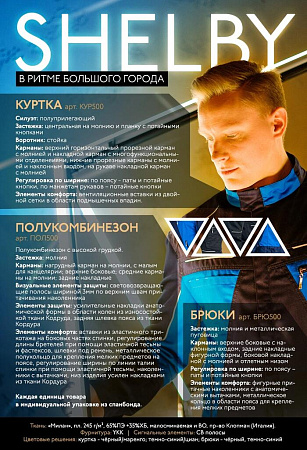 Летний полукомбинезон "ШЕЛБИ" мужской, цвет: темно-синий с голубой отделкой, ткань: Милан (Клопман) Летний полукомбинезон "ШЕЛБИ" мужской, цвет: темно-синий с голубой отделкой, ткань: Милан (Клопман)