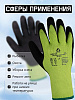 Перчатки "JLW-501 Viking Frost" утепленные, трикотажные с начесом JETA SAFETY, (12 пар) Перчатки "JLW-501 Viking Frost" утепленные, трикотажные с начесом JETA SAFETY, (12 пар)