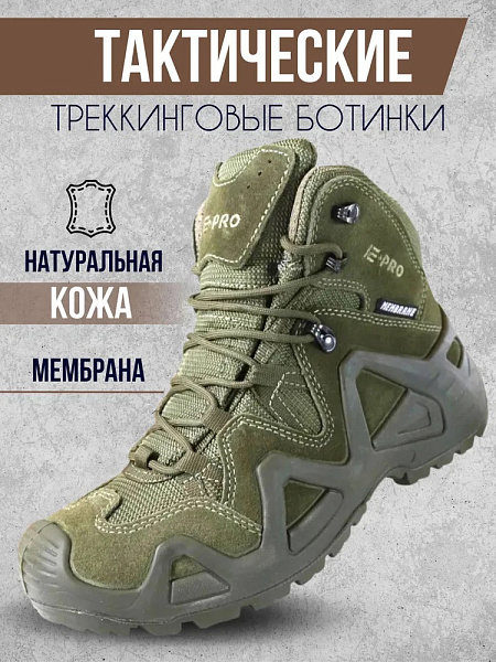 Ботинки E-PRO Special Mid 102, цвет: оливковый Ботинки E-PRO Special Mid 102, цвет: оливковый