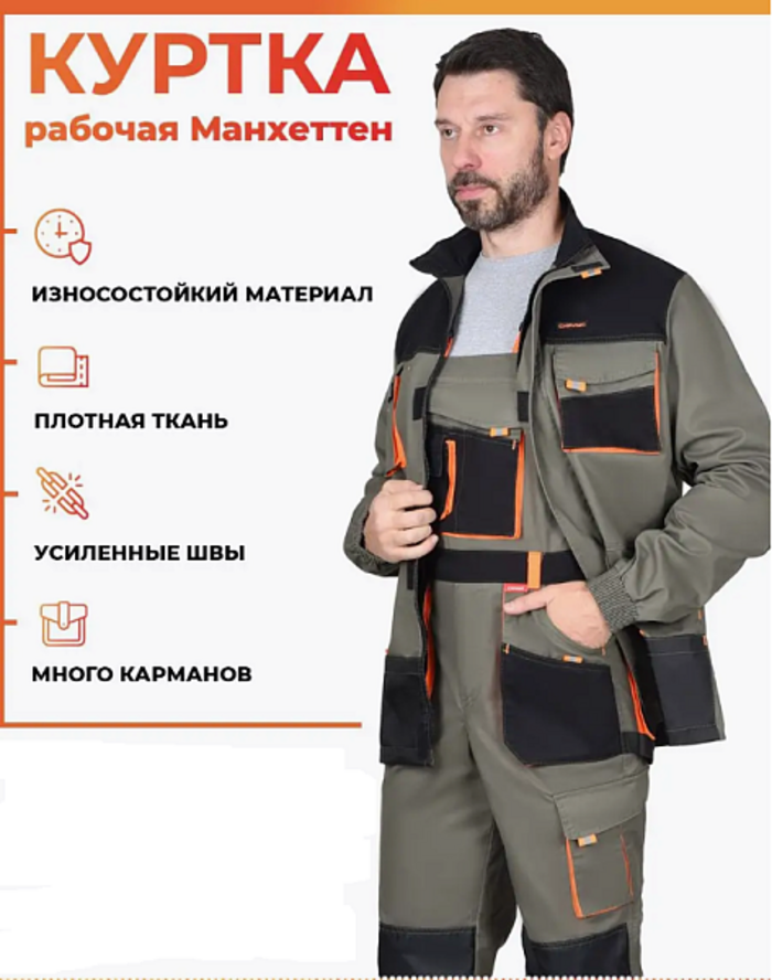 Летняя куртка "СИРИУС-МАНХЕТТЕН" мужская, удлиненная, цвет: оливковый с оранжевым и черным, ткань: смесовая Летняя куртка "СИРИУС-МАНХЕТТЕН" мужская, удлиненная, цвет: оливковый с оранжевым и черным, ткань: смесовая