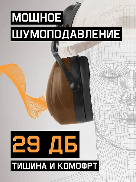 Наушники противошумные "JEM-521C Clamor" 29 дБ, коричневый, JETA SAFETY, с креплением на каску Наушники противошумные "JEM-521C Clamor" 29 дБ, коричневый, JETA SAFETY, с креплением на каску