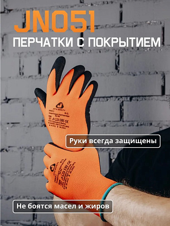 Перчатки "JN-051 OilNit" защитные, ПЭ, ладонь нитрил, JETA SAFETY, (12 пар) Перчатки "JN-051 OilNit" защитные, ПЭ, ладонь нитрил, JETA SAFETY, (12 пар)