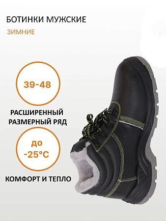 Ботинки "SAVEL-ПРОФИ-Зима", искусственный мех Ботинки "SAVEL-ПРОФИ-Зима", искусственный мех