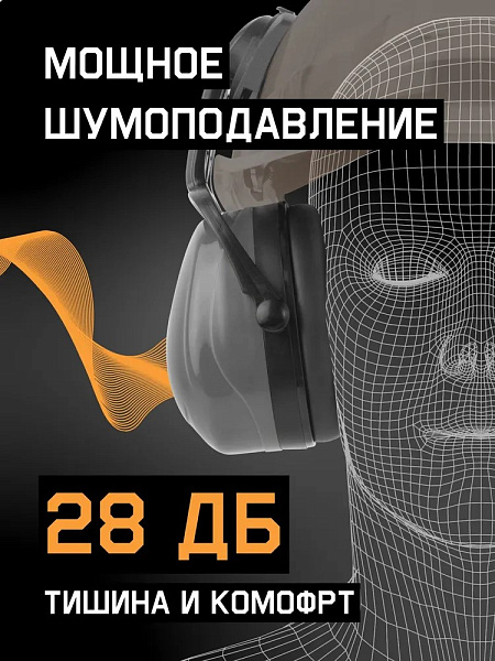 Наушники противошумные "JEM-421C Clamor Light" 28 дБ, серые, JETA SAFETY, с креплением на каску Наушники противошумные "JEM-421C Clamor Light" 28 дБ, серые, JETA SAFETY, с креплением на каску