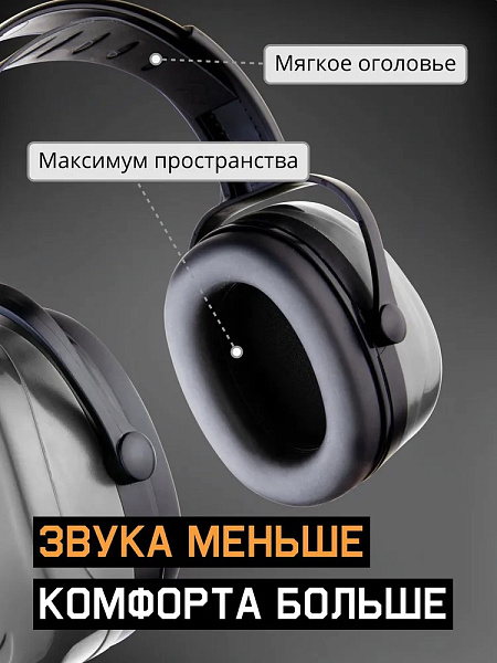 Наушники противошумные "JEM-001 Sonus Light" 28 дБ, черные, JETA SAFETY Наушники противошумные "JEM-001 Sonus Light" 28 дБ, черные, JETA SAFETY