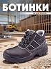 Ботинки &quot;АСКЕТ&quot; SJ949, ПУ