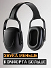 Наушники противошумные "JEM-102" 27 дБ, черные, JETA SAFETY Наушники противошумные "JEM-102" 27 дБ, черные, JETA SAFETY