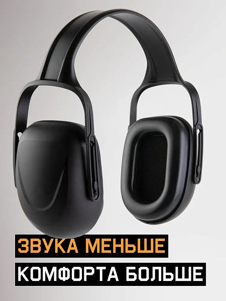 Наушники противошумные "JEM-102" 27 дБ, черные, JETA SAFETY Наушники противошумные "JEM-102" 27 дБ, черные, JETA SAFETY