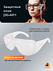 Очки защитны "JSG-4411 J-Vision" открытые, с боковой защитой, прозрачные, JETA SAFETY, (12 шт)