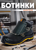 Ботинки сварщика &quot;PERFECT PROTECTION-КЕВЛАР ЗИМА&quot; шерстяной мех, поликарбонатный подносок и антипрокол.стел, ПУ-Нитрил